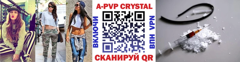 A-PVP кристаллы Петухово
